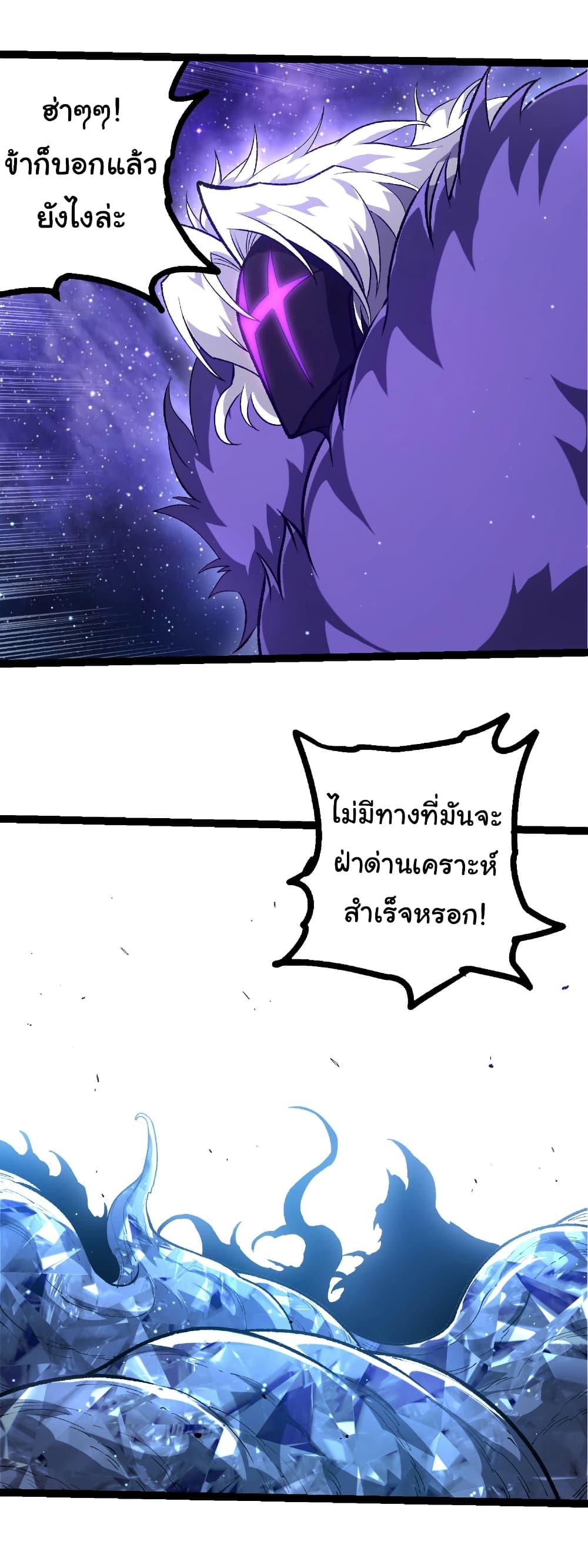 Evolution from the Big Tree Chap 482 - Next Chap 483