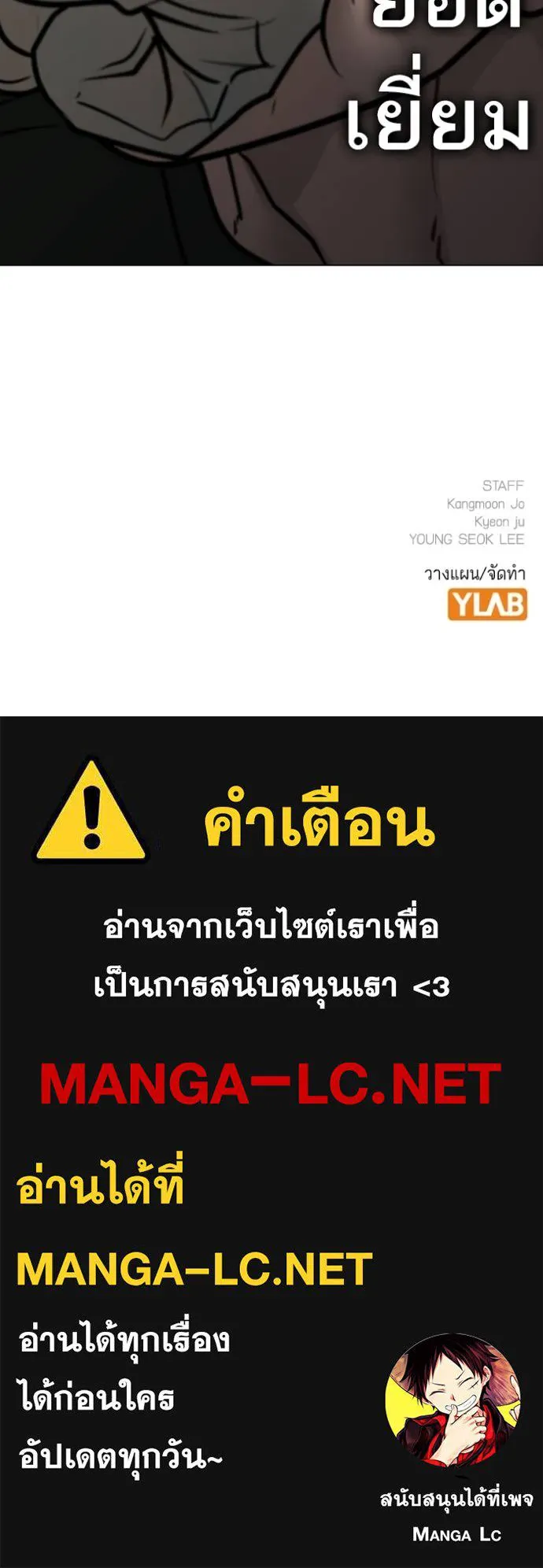 Reality Quest Chap 163 - Next Chap 164