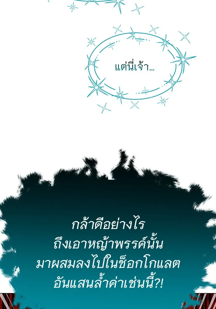 The Academy Is Doomed Chap 69 - Next Chap 70