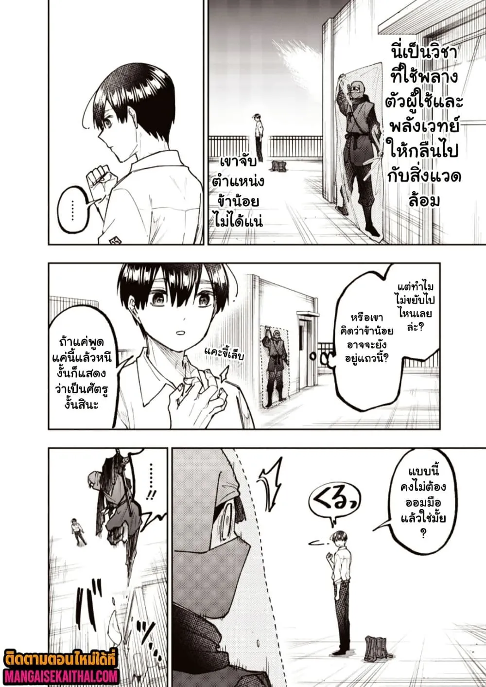 Messiah: Isekai o Sukutta Moto Yuusha ga Mamono no Afureru Genjitsu Sekai o Musou suru Chap 67.2 - Next Chap 68.2