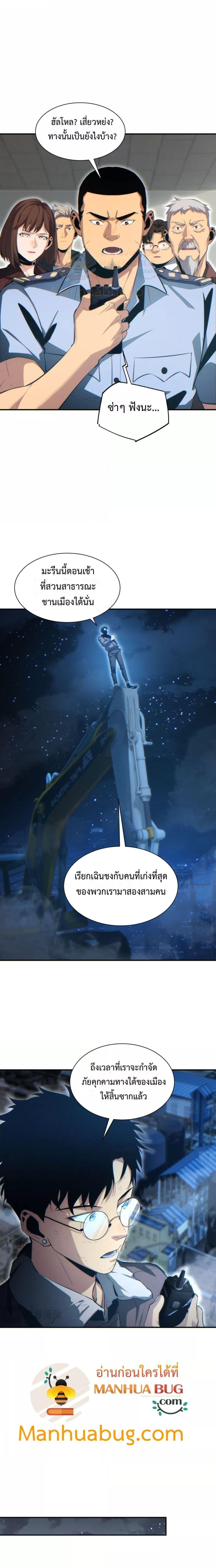 Rebirth in the end times: I reached the top by opening boxes Chap 41 - Next Chap 42