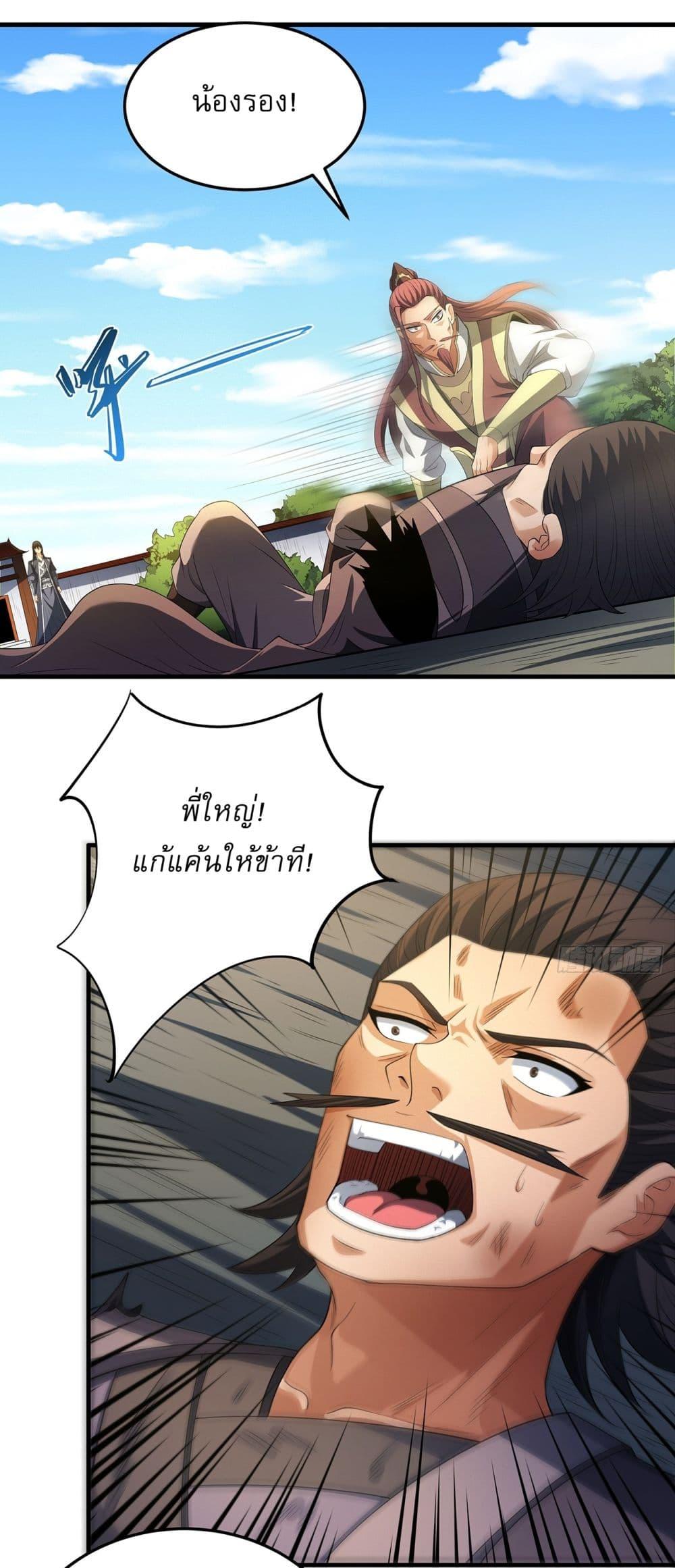 God of Martial Arts Chap 681 - Next Chap 682