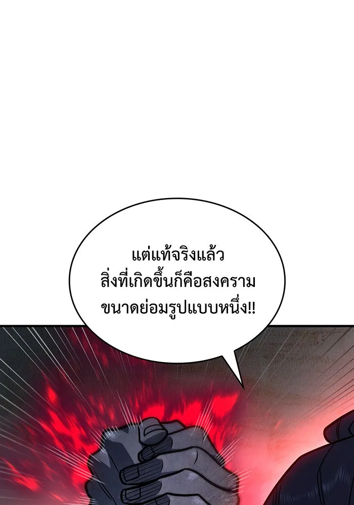 Regressing With the King’s Power – เกิดใหม่พร้อมพลังแห่งราชัน Chap 50 - Next Chap 51