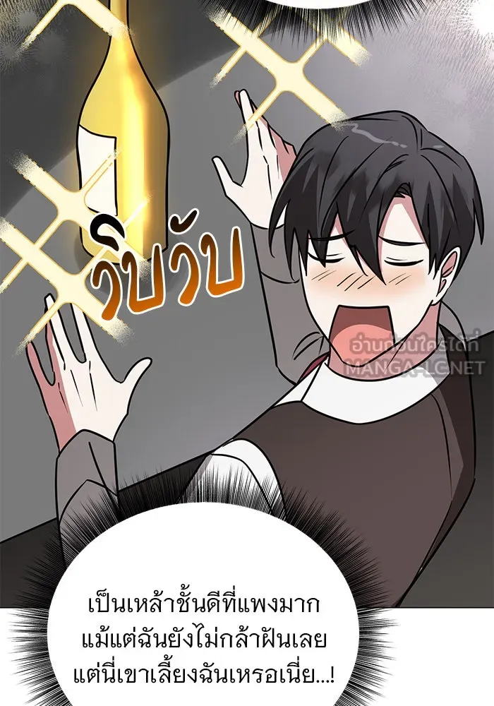 The Academy Is Doomed Chap 41 - Next Chap 42