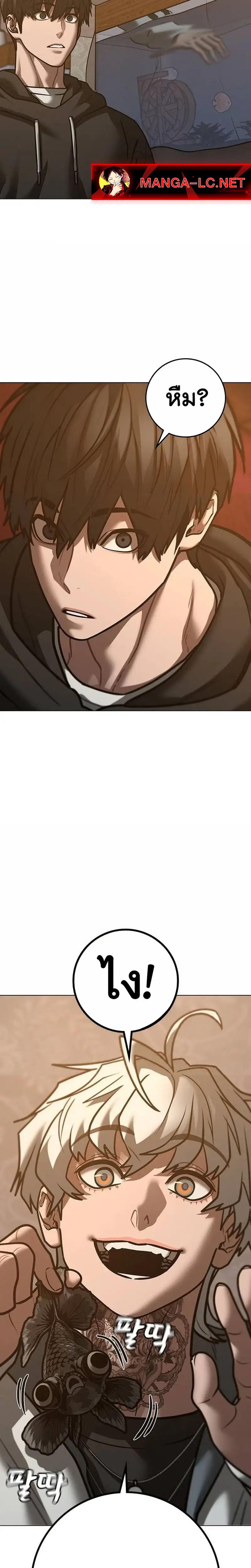 Reality Quest Chap 222 - Next Chap 223