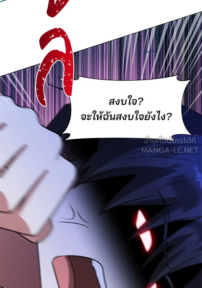 The Academy Is Doomed Chap 68 - Next Chap 69