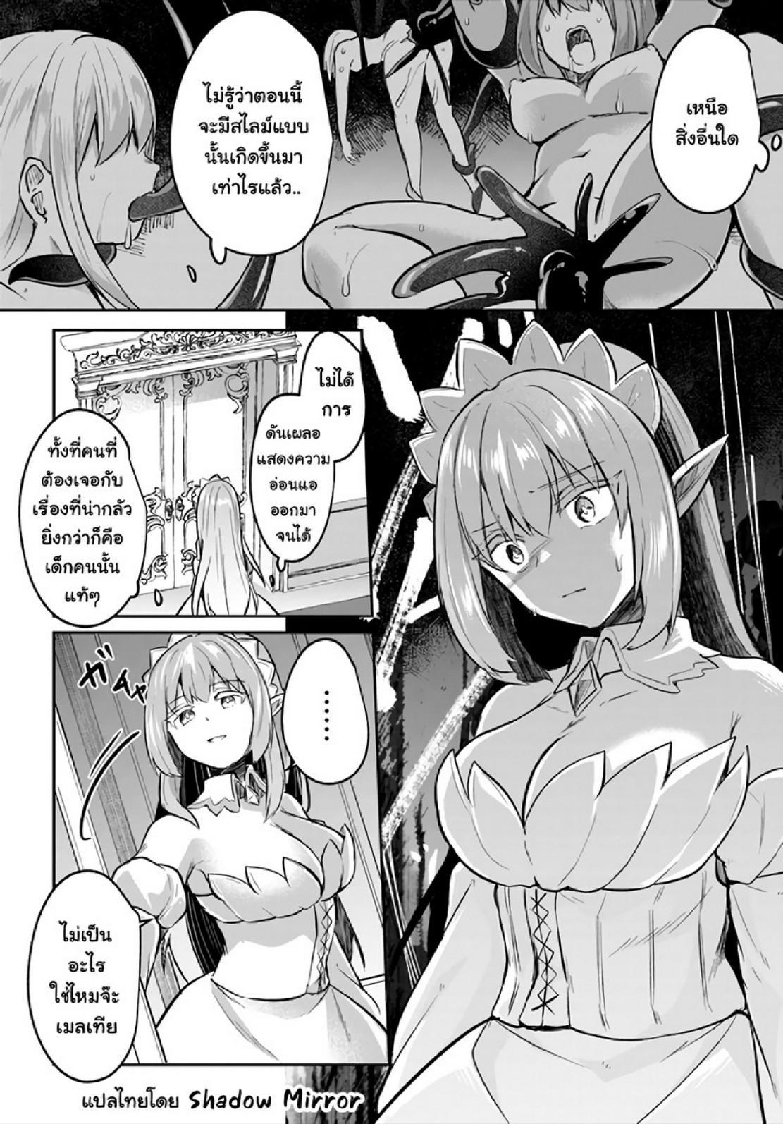 Inbi na Doukutsu no Sono Oku de Chap 17 - Next Chap 18