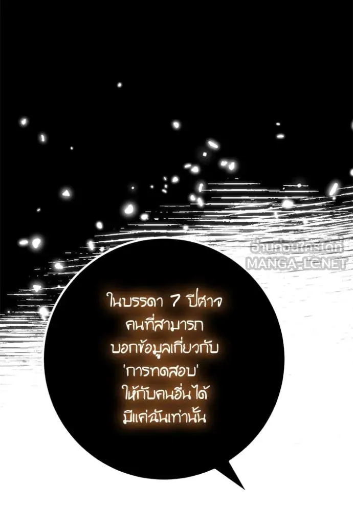 Return to Player Chap 191 - Next Chap 192