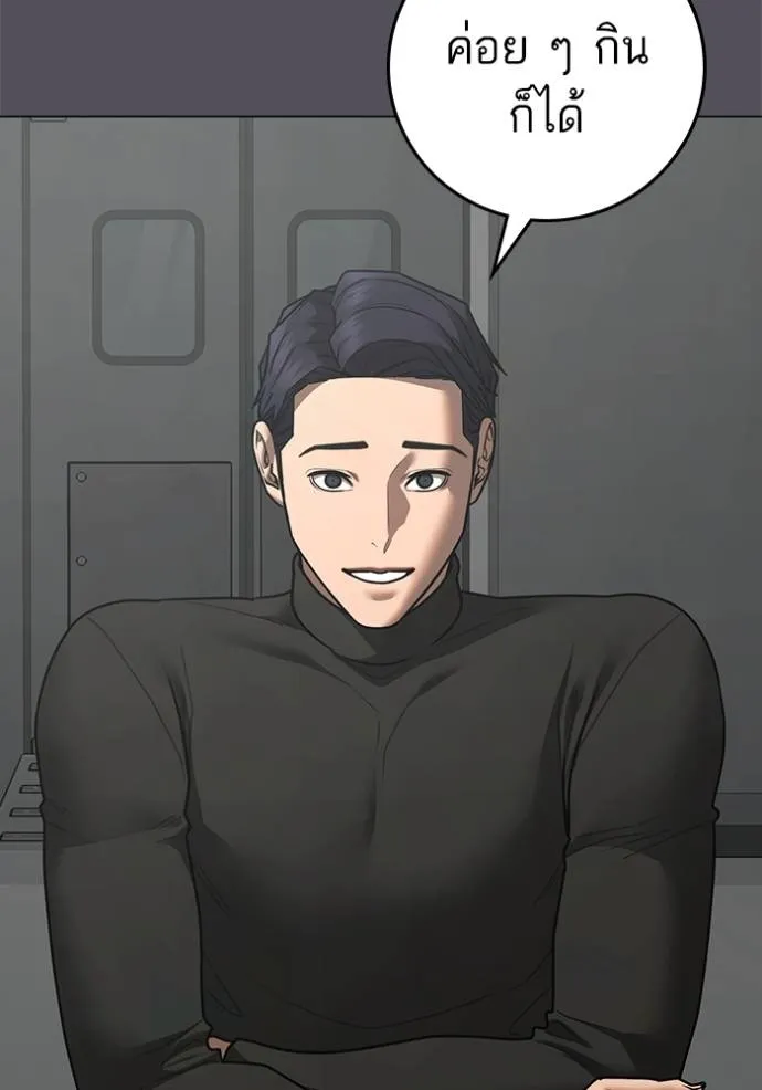 Reality Quest Chap 142 - Next Chap 143