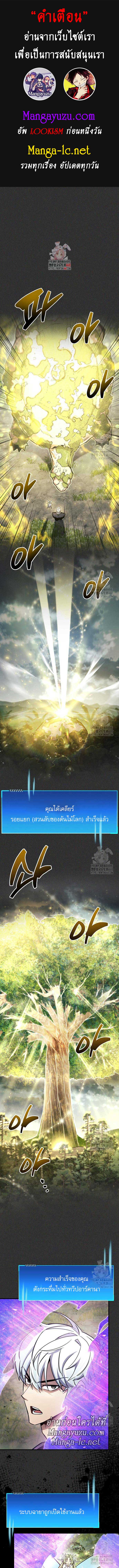 The Player Hides His Past Chap 66 - Next Chap 67