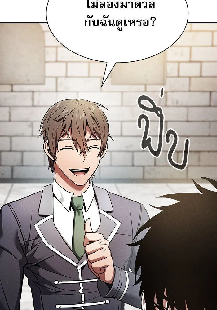 Academy’s Genius Swordmaster – นักดาบอัจฉริยะจากอะคาเดมี Chap 22 - Next Chap 23