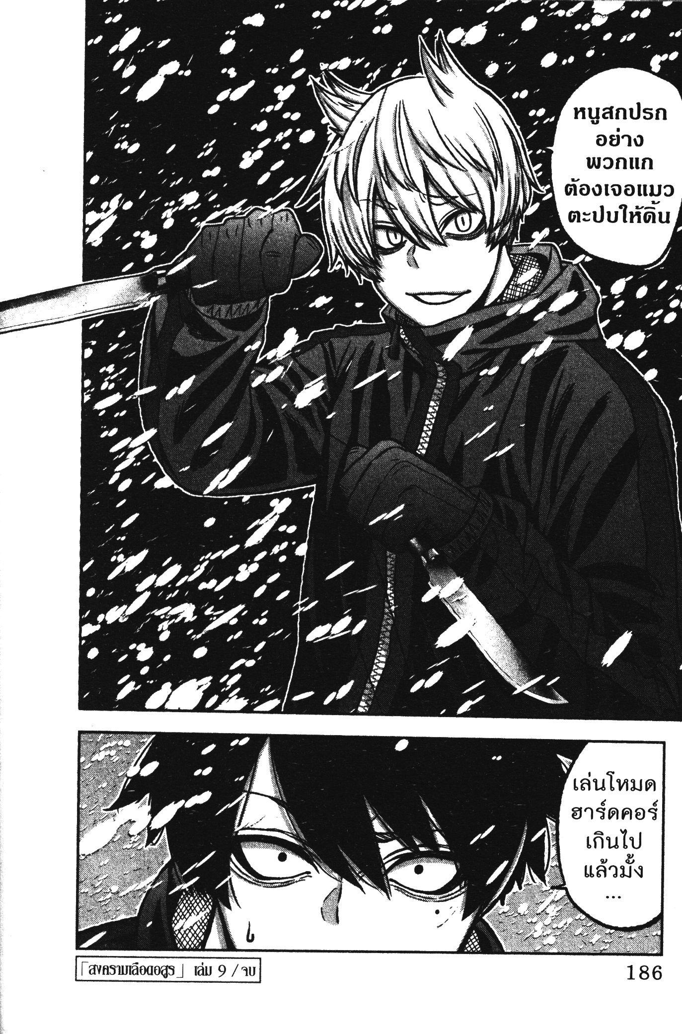 Tougen Anki Chap 78 - Next Chap 79