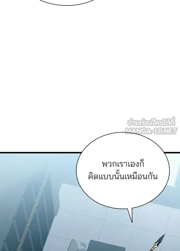 Villain To Kill Chap 200 - Next Chap 201