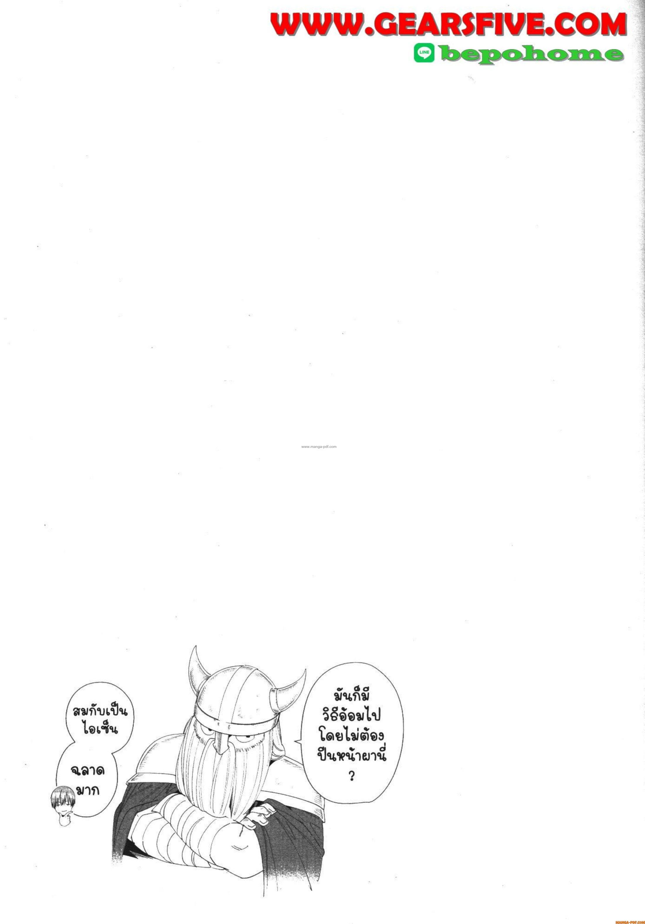 Sousou no Frieren – คําอธิษฐานในวันที่จากลา Chap 112 - Next Chap 113