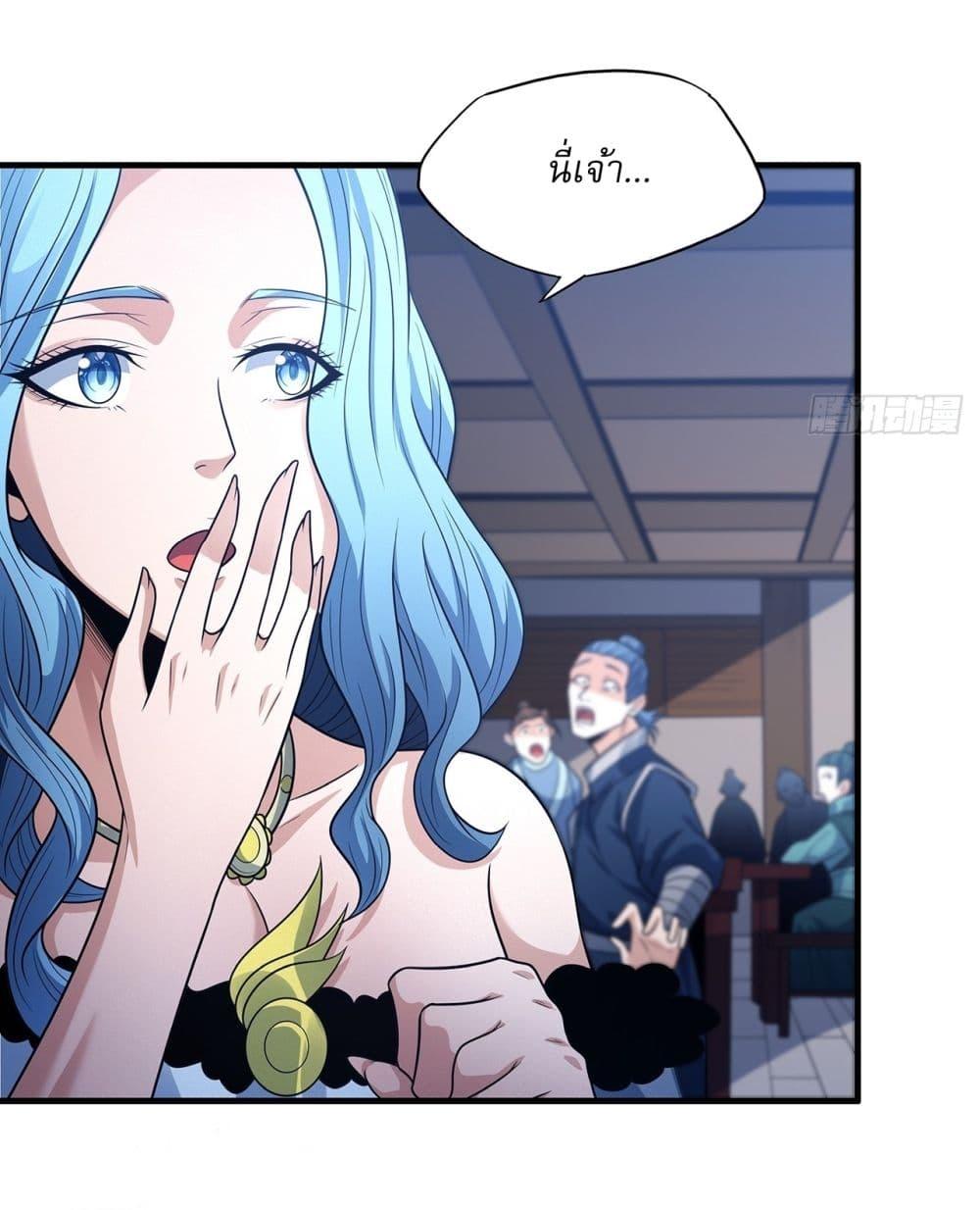 God of Martial Arts Chap 661 - Next Chap 662