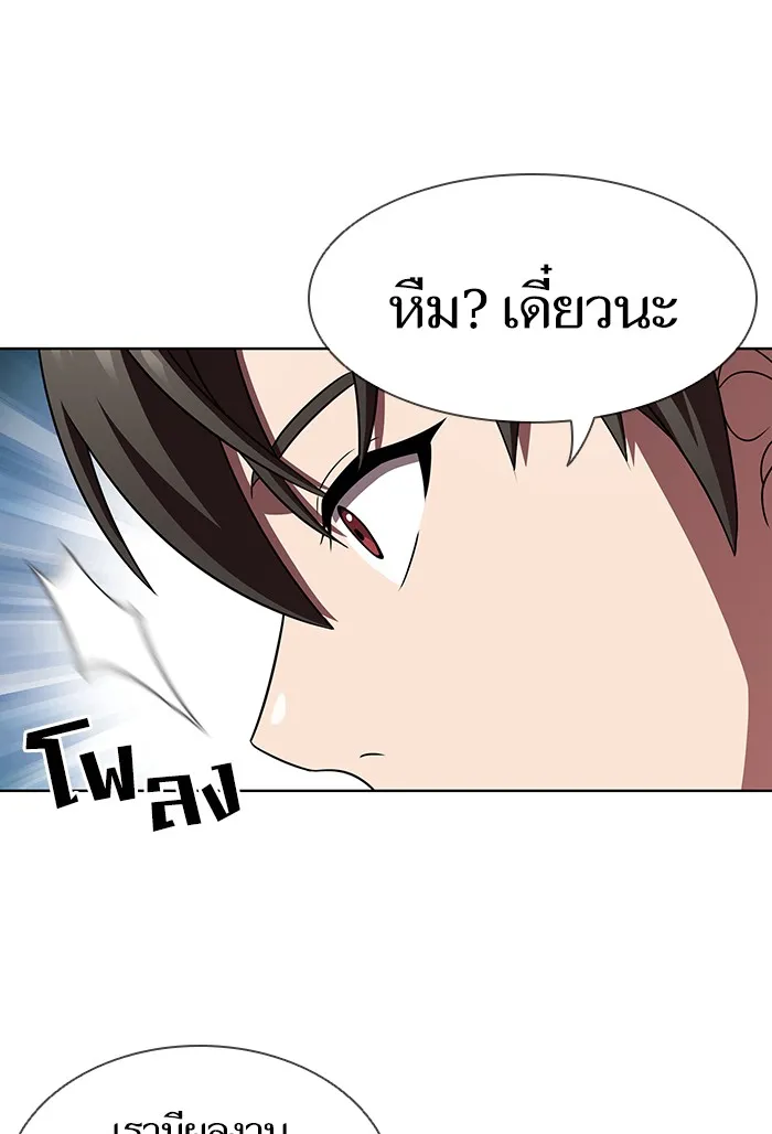 The Tutorial Tower of the Advanced Player – ผู้เล่นขั้นเทพแห่งหอคอยฝึกสอน Chap 90 - Next Chap 91