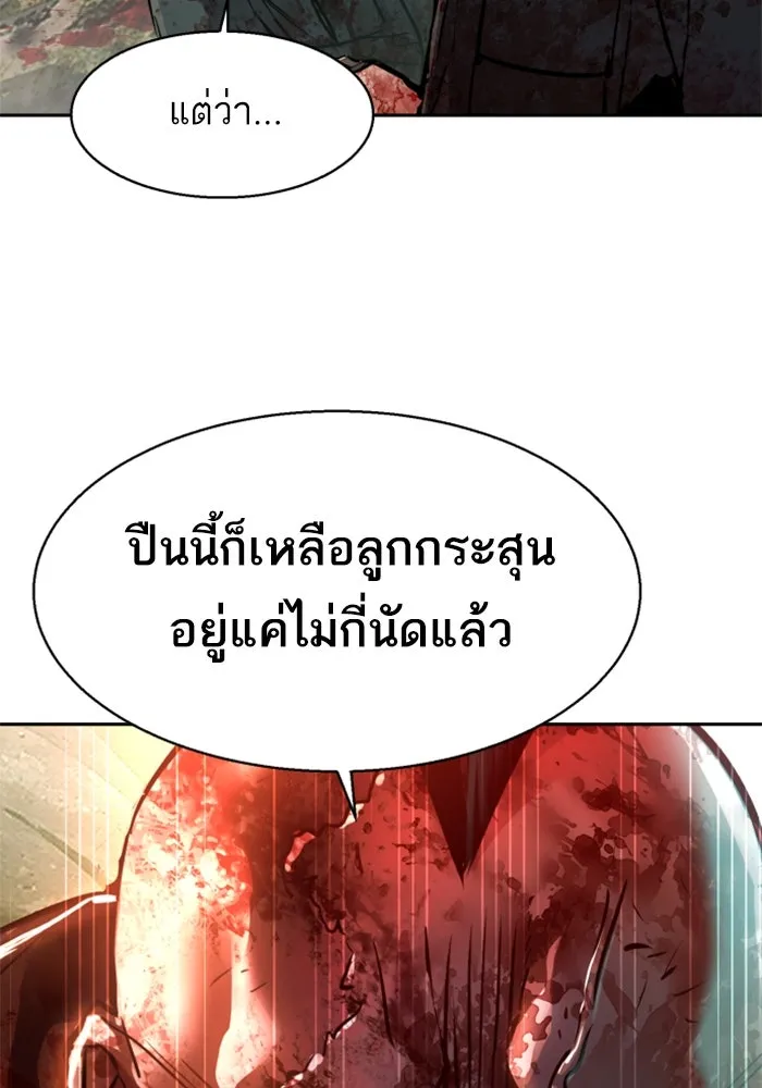 Mercenary Enrollment Chap 249 - Next Chap 250