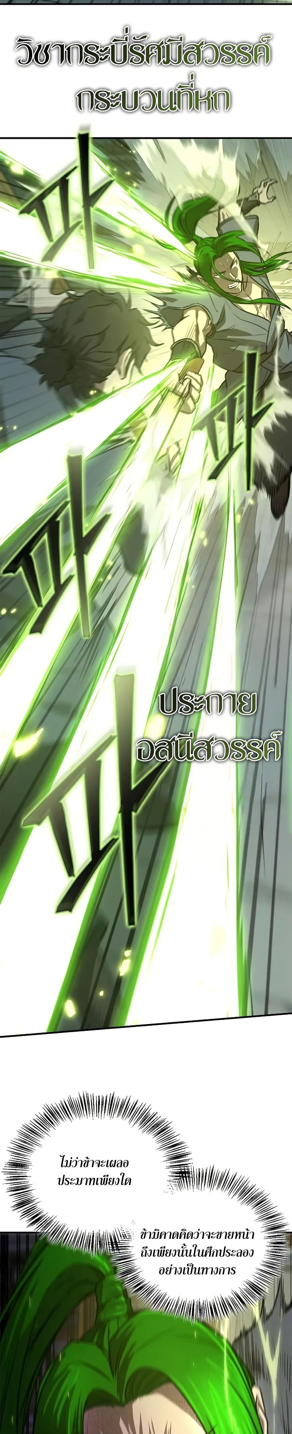 The Demonic Cult Instructor Returns  Chap 29 - Next Chap 30