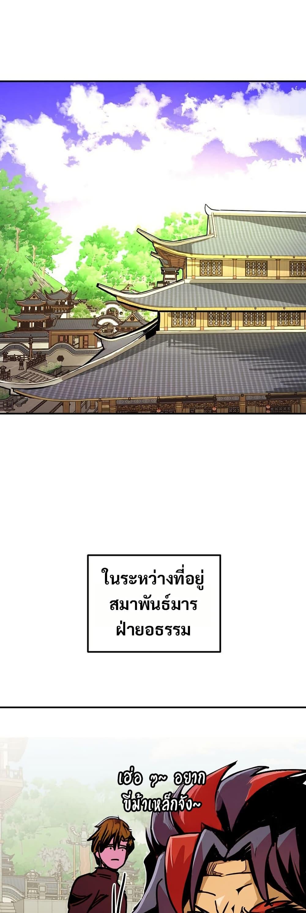 Worthless Regression Chap 83 - Next Chap 84