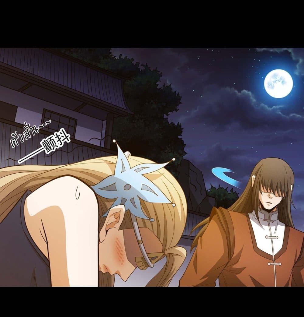 God of Martial Arts Chap 651 - Next Chap 652