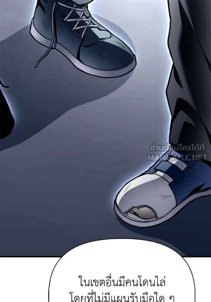 Superhuman Battlefield Chap 121 - Next Chap 122