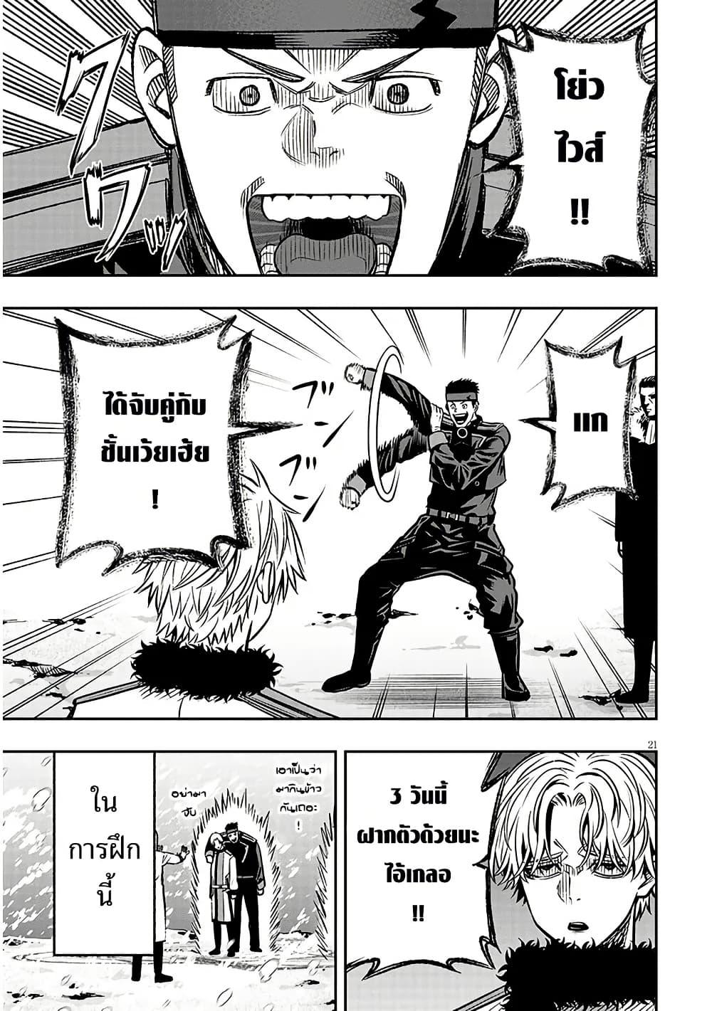 Taida na Akujoku Kizoku ni Tensei Shita Ore Scenario o Bukkowashitara Kikakugai no Maryoku de Saikyou ni Natta Chap 18 - Next Chap 19