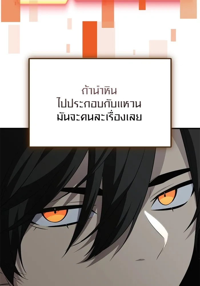 I Obtained a Mythic Item – พลิกชะตาคว้าไอเทมระดับเทพ Chap 129 - Next Chap 130