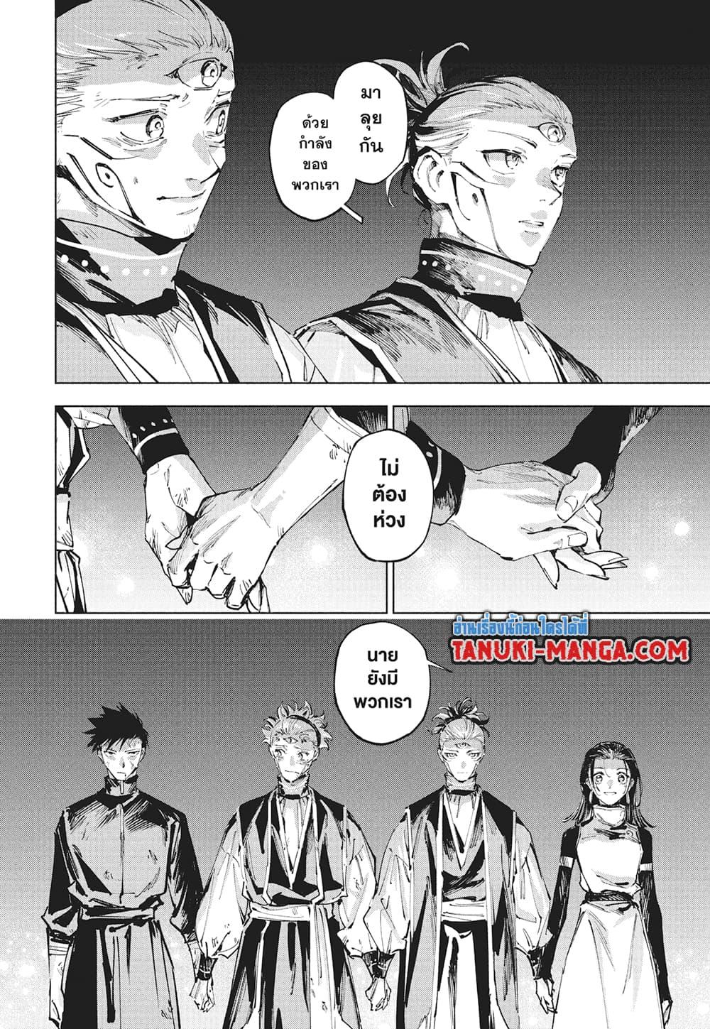 Jujutsu Kaisen Modulo Chap 23 - Next Chap 24
