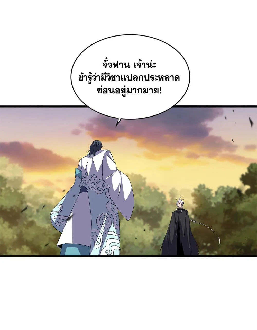 Magic Emperor Chap 711 - Next Chap 712