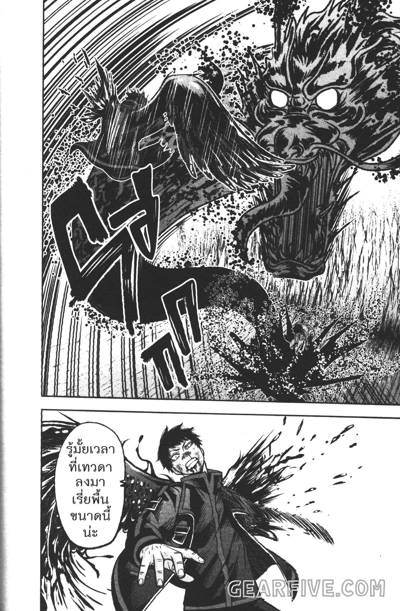 Tougen Anki Chap 59 - Next Chap 60