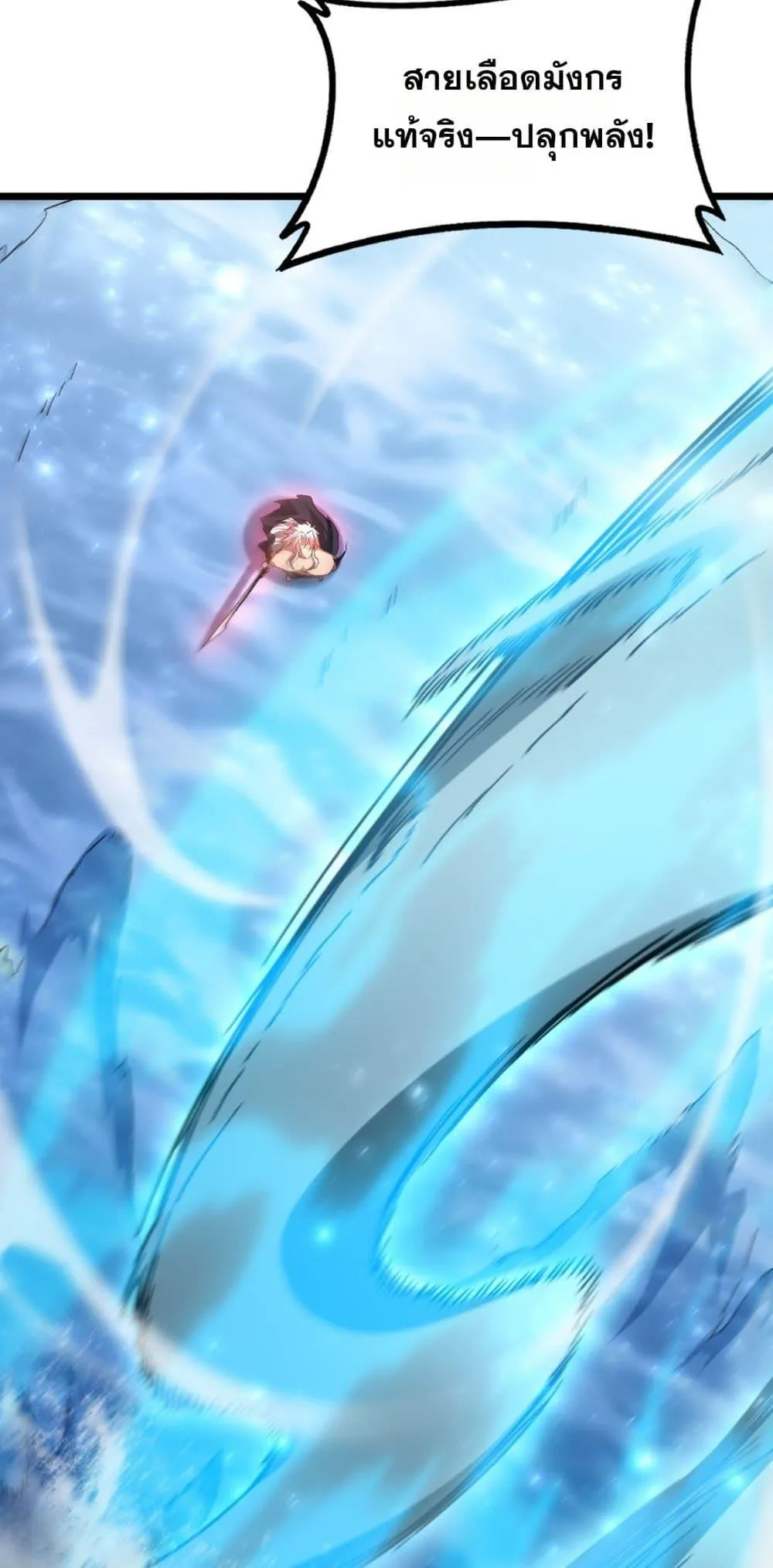 Overlord of Insects Chap 74 - Next Chap 75