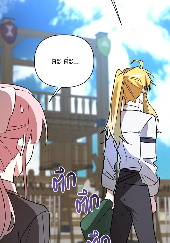 The Academy Is Doomed Chap 54 - Next Chap 55