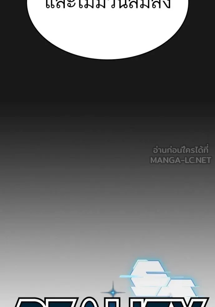 Reality Quest Chap 167 - Next Chap 168