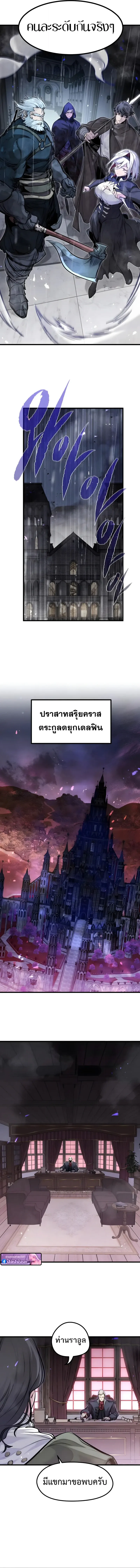 The Regressed Mercenary’s Machinations Chap 87 - Next Chap 88