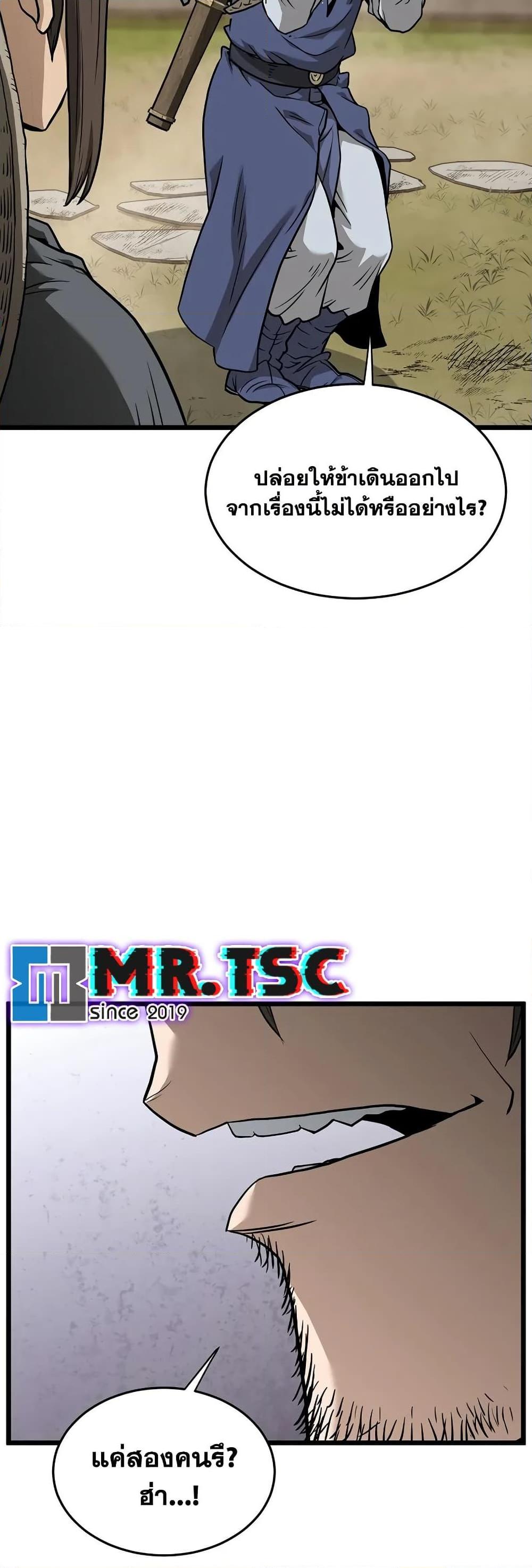 Murim Login Chap 210 - Next Chap 211