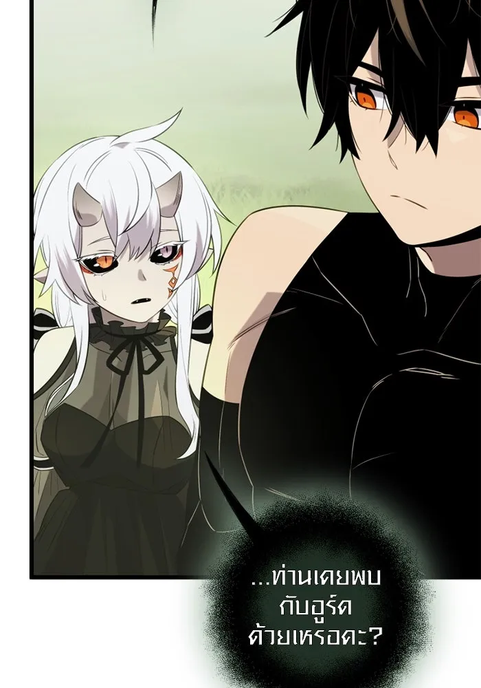 I Obtained a Mythic Item – พลิกชะตาคว้าไอเทมระดับเทพ Chap 91 - Next Chap 92