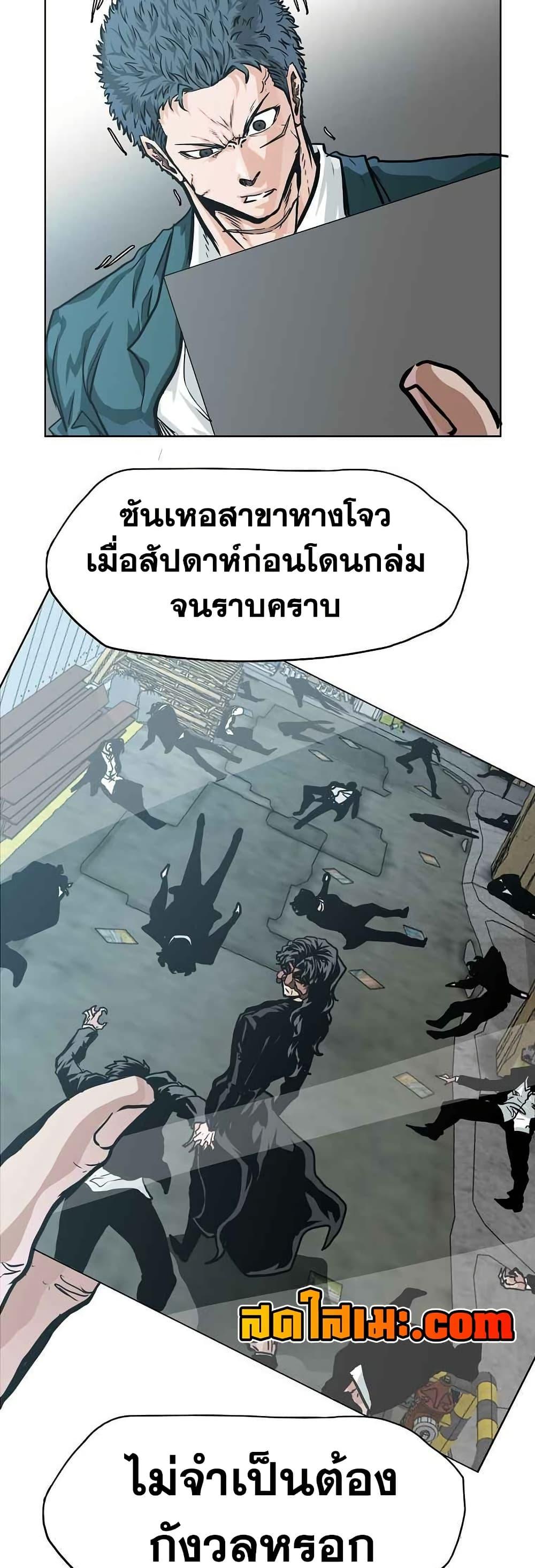 Boss in School Chap 122 - Next Chap 123