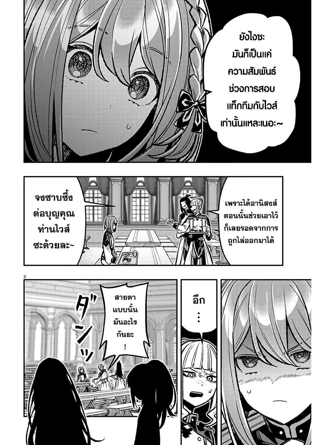 Taida na Akujoku Kizoku ni Tensei Shita Ore Scenario o Bukkowashitara Kikakugai no Maryoku de Saikyou ni Natta Chap 15 - Next Chap 16