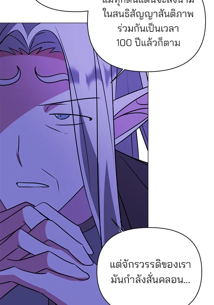 The Academy Is Doomed Chap 40 - Next Chap 41