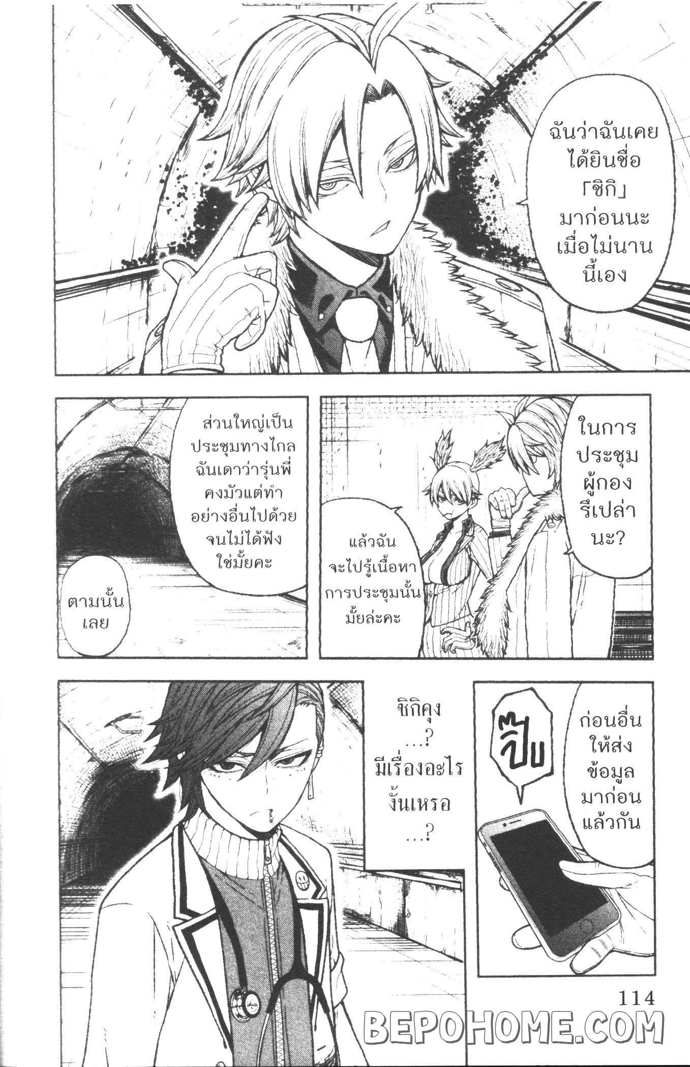 Tougen Anki Chap 21 - Next Chap 22