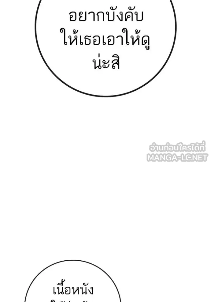 Reality Quest Chap 154 - Next Chap 155