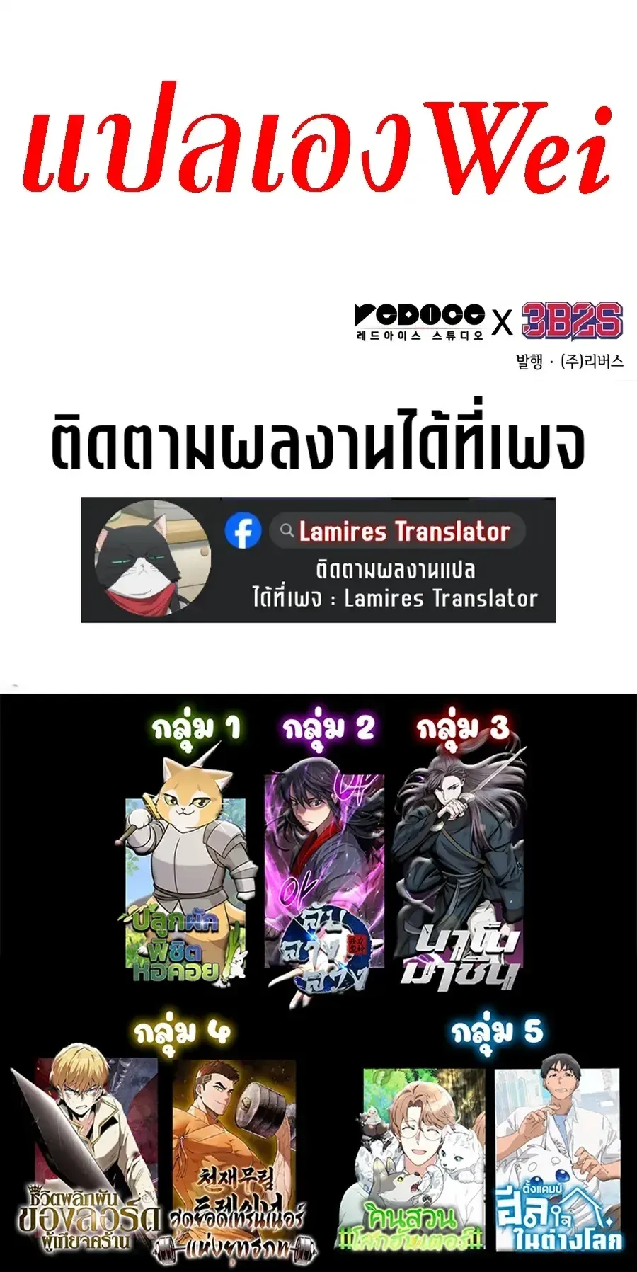 Nano Machine Chap 319 - Next Chap 320
