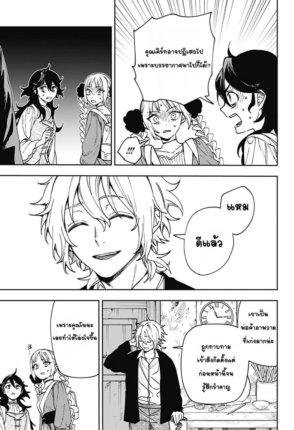 WITCHRIV Chap 5 - Next Chap 6