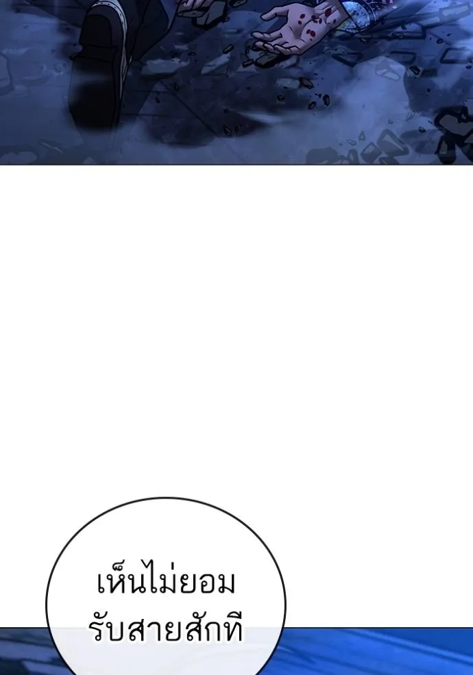 Reality Quest Chap 135 - Next Chap 136