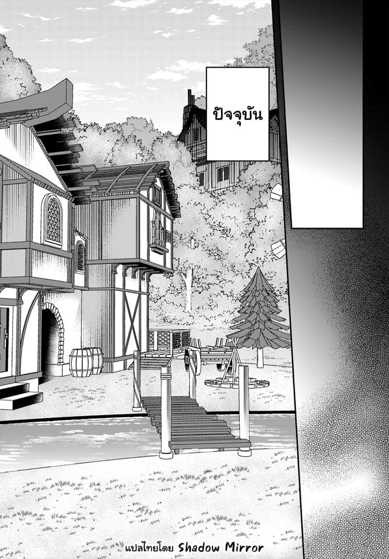 Inbi na Doukutsu no Sono Oku de Chap 24 - Next Chap 25