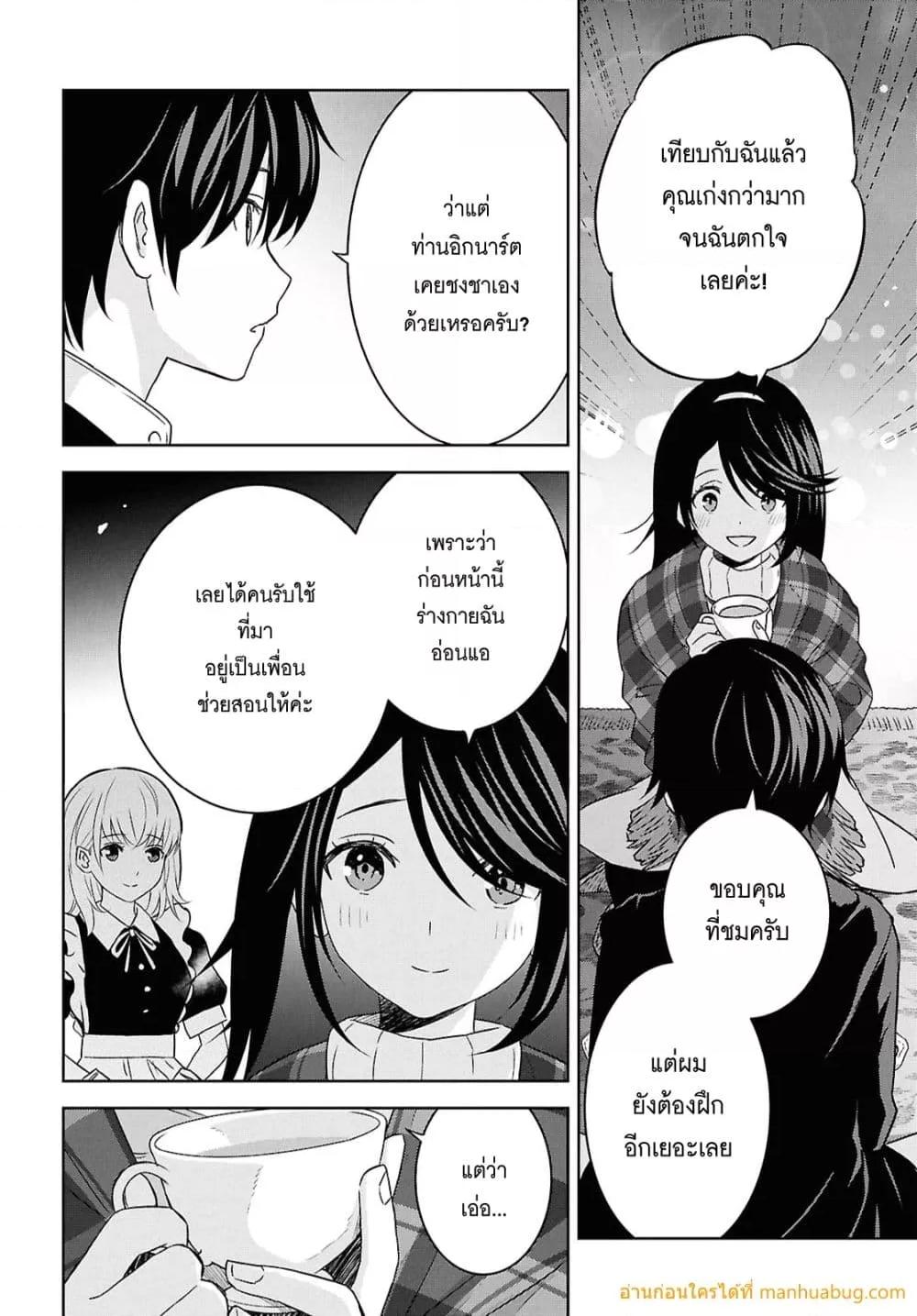 Monogatari no Kuromaku ni Tensei shite Chap 34 - Next Chap 35