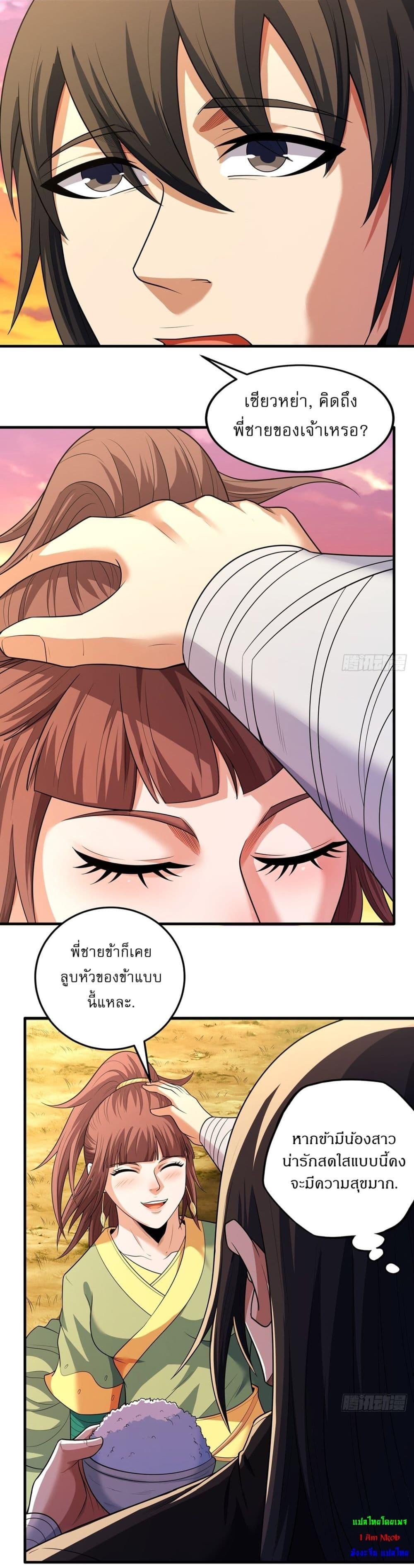 God of Martial Arts Chap 704 - Next Chap 705