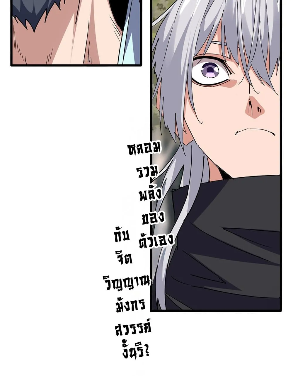 Magic Emperor Chap 711 - Next Chap 712