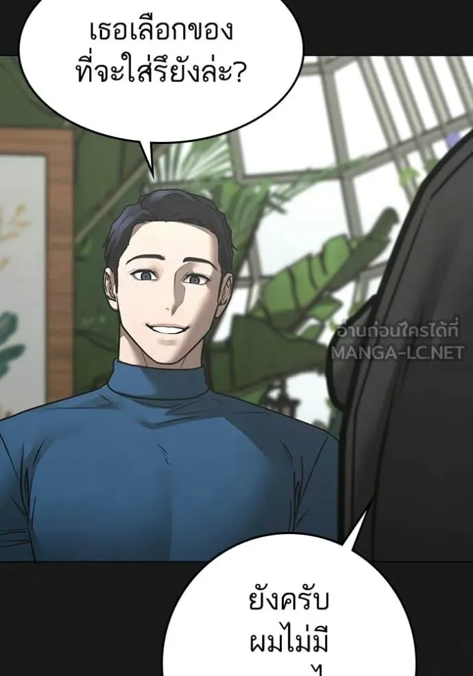 Reality Quest Chap 181 - Next Chap 182