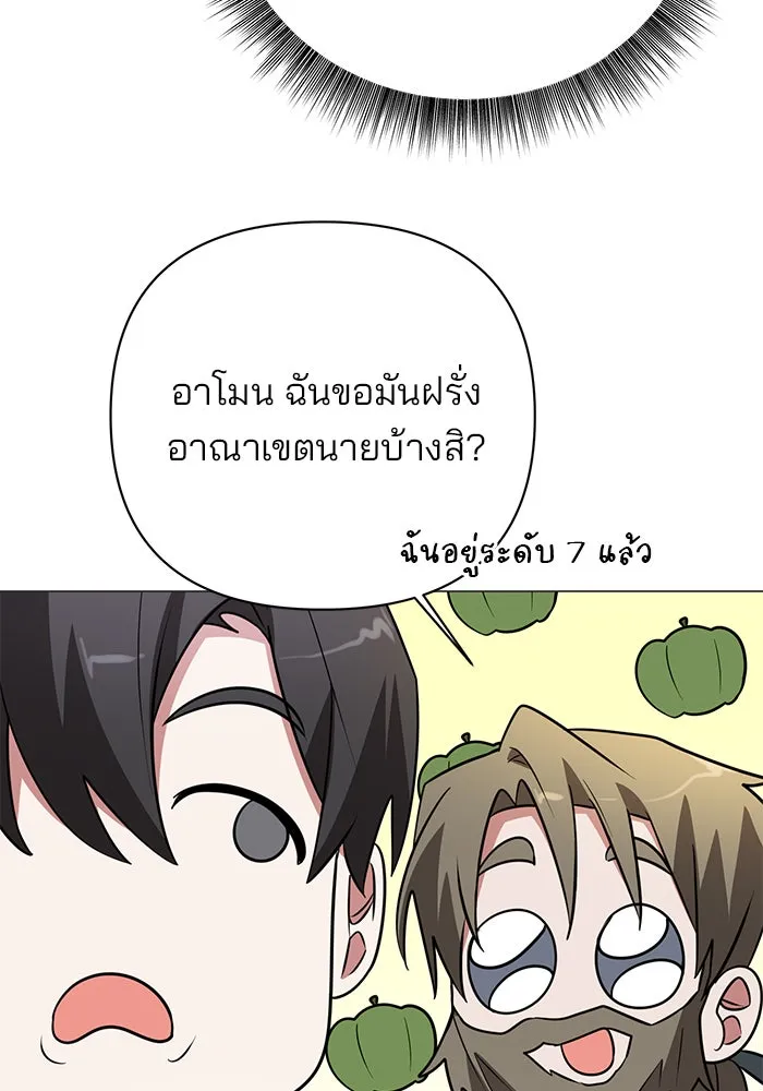 The Academy Is Doomed Chap 49 - Next Chap 50